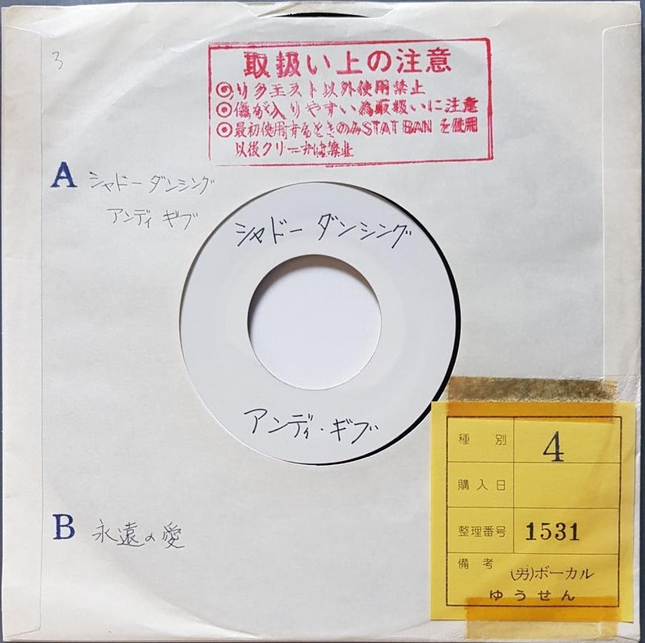 Bee Gees (Andy Gibb) - Shadow Dancing / Everlasting Love