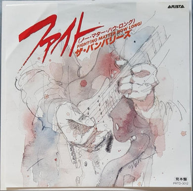 Clapton, Eric (Bunburys) - Fight (No Matter How Long)