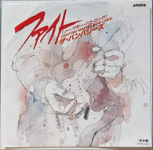 Clapton, Eric (Bunburys) - Fight (No Matter How Long)