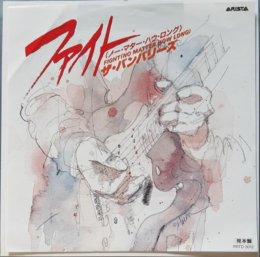 Clapton, Eric (Bunburys) - Fight (No Matter How Long)