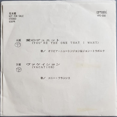 Olivia Newton-John - You're The One That I Want