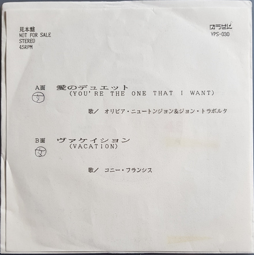 Olivia Newton-John - You're The One That I Want