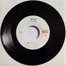 Load image into Gallery viewer, Olivia Newton-John - You&#39;re The One That I Want