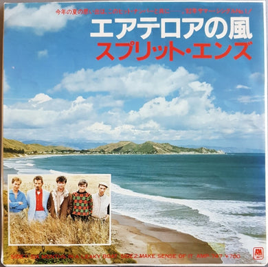 Split Enz - Six Months In A Leaky Boat