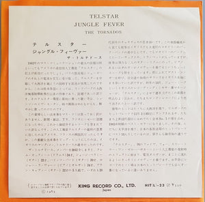 The Tornados - Telstar