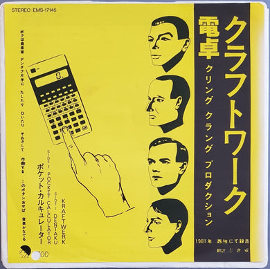 Kraftwerk - Dentaku