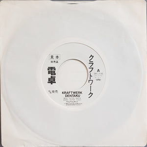 Kraftwerk - Dentaku