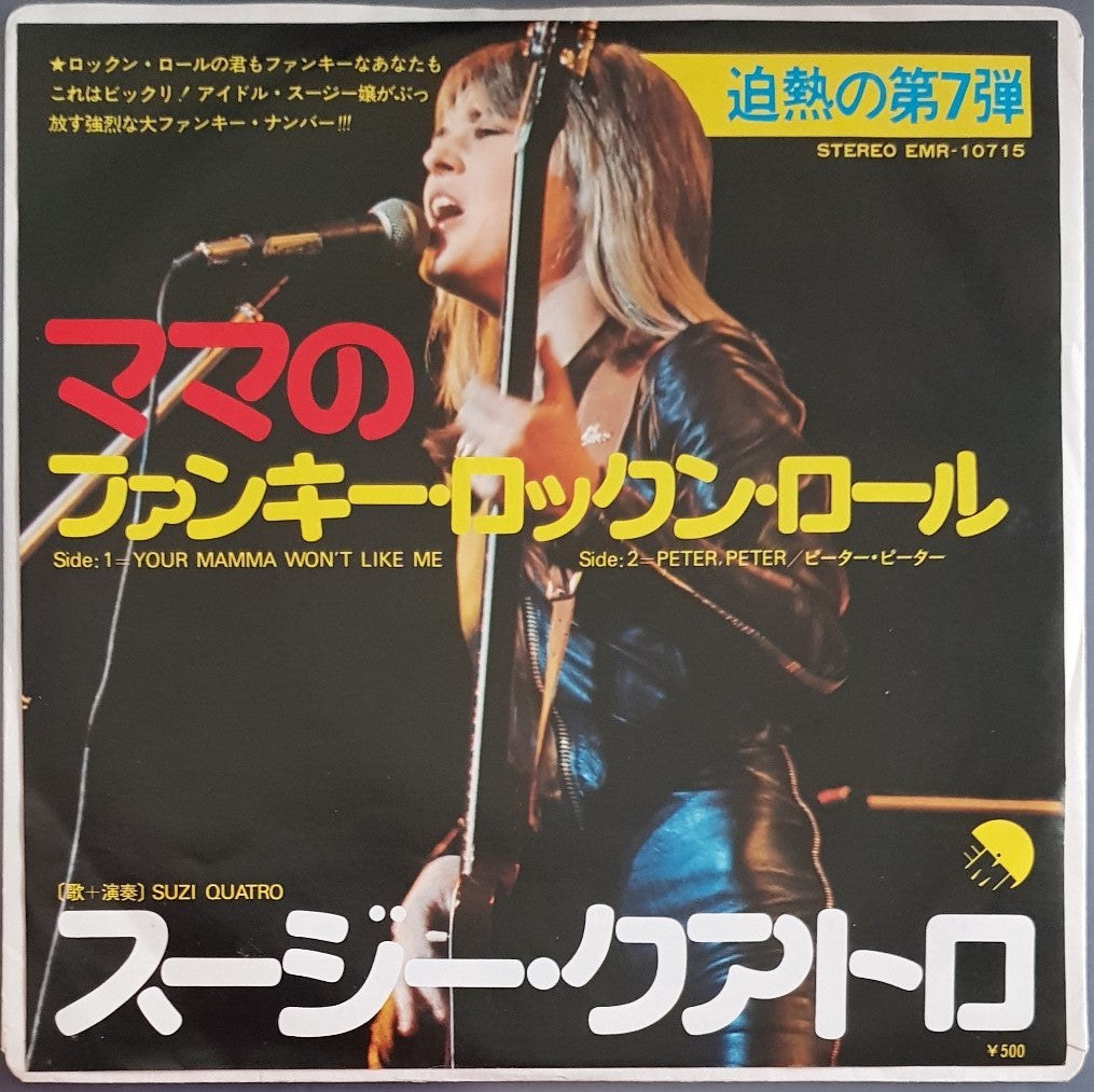 Suzi Quatro - Your Mama Won't Like Me