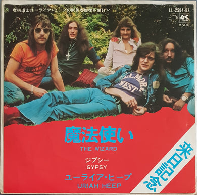 Uriah Heep - The Wizard