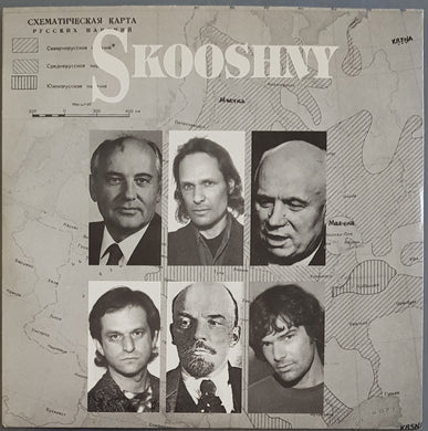 Skooshny - Holy Land