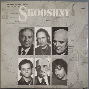 Skooshny - Holy Land