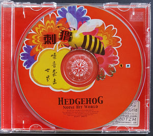 Hedgehog - Noise Hit World