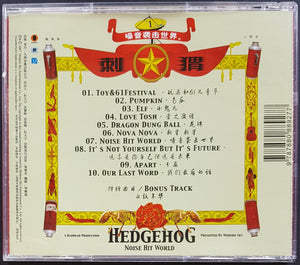 Hedgehog - Noise Hit World