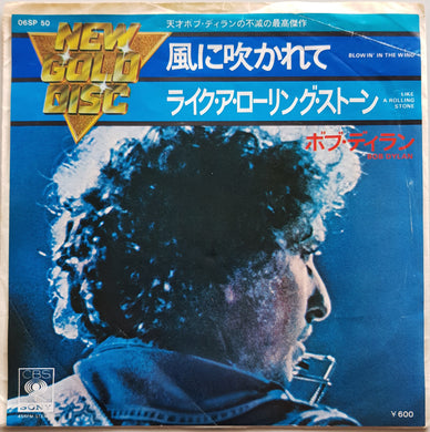Bob Dylan - Blowin' In The Wind