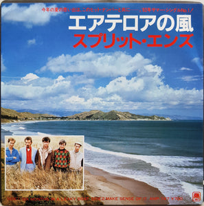 Split Enz - Six Months In A Leaky Boat