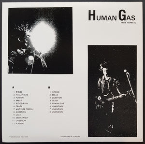 Human Gas - Human Gas
