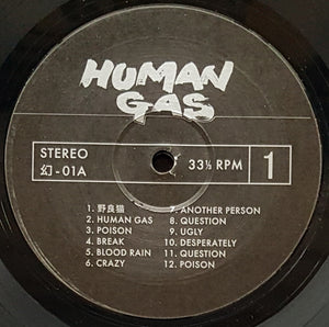 Human Gas - Human Gas