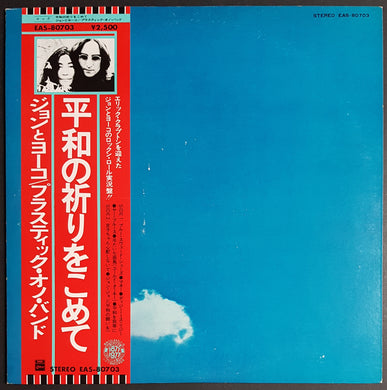 Beatles (Plastic Ono Band) - Live Peace In Toronto 1969