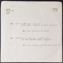 Load image into Gallery viewer, N.K.O.T.B. - You Got It (The Right Stuff)