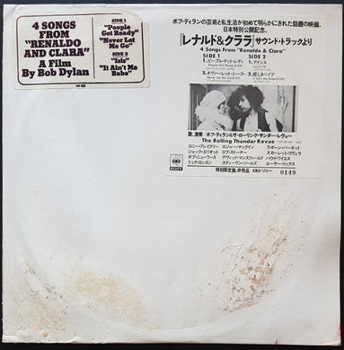 Bob Dylan - 4 Songs From Renaldo And Clara