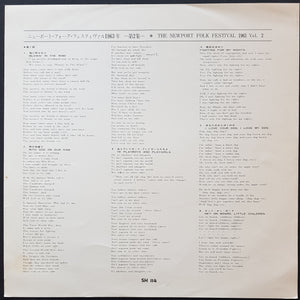 Bob Dylan - The Newport Folk Festival~1963 Vol.2