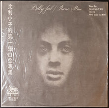 Load image into Gallery viewer, Billy Joel - Piano Man