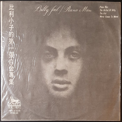 Billy Joel - Piano Man