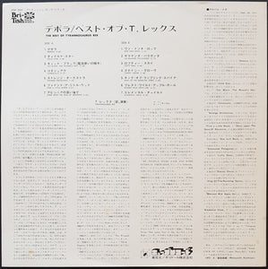 T.Rex - The Best Of Tyrannosaurus Rex