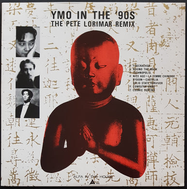 Y.M.O. - YMO In The 90's