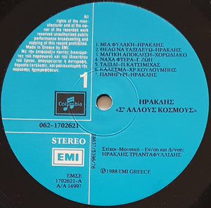 Iraklis - Se Allous Kosmous