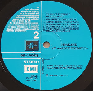 Iraklis - Se Allous Kosmous