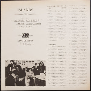 King Crimson - Islands