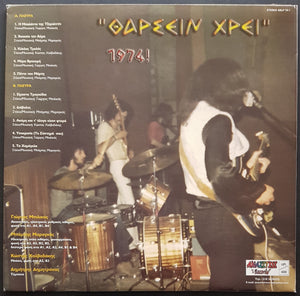 Tharsin Hpi - 1974!