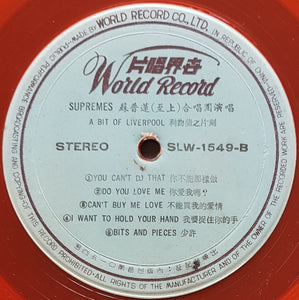 The Supremes - A Bit Of Liverpool
