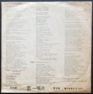 Beatles - The Beatles And The Graduate Hits