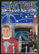 Load image into Gallery viewer, Star Trek - Star Trek Museum