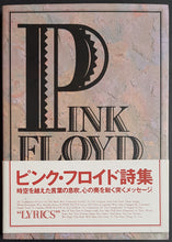 Load image into Gallery viewer, Pink Floyd - Lyrics