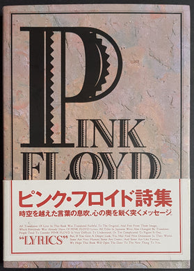 Pink Floyd - Lyrics