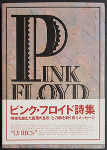 Pink Floyd - Lyrics