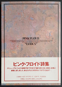 Pink Floyd - Lyrics