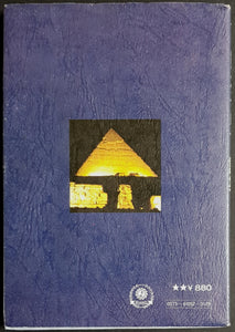 Pink Floyd - Lyric Booklet