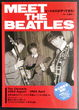 Load image into Gallery viewer, Beatles - Meet The Beatles
