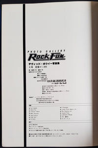 David Bowie - Rock Fun No.6