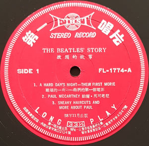 Beatles - The Beatles Story