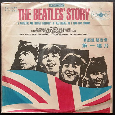 Beatles - The Beatles Story