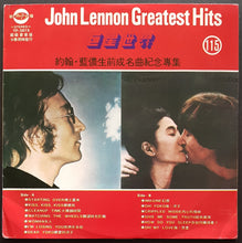 Load image into Gallery viewer, Beatles (John Lennon) - John Lennon Greatest Hits 115