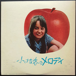 Bee Gees - Original Soundtrack Recording From "Melody"