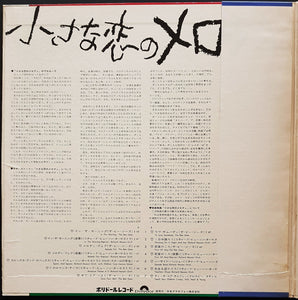 Bee Gees - Original Soundtrack Recording From "Melody"