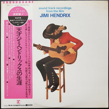 Load image into Gallery viewer, Jimi Hendrix - Jimi Hendrix Film Soundtrack
