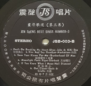 Elton John - Jen Sheng Best Sings Number 3